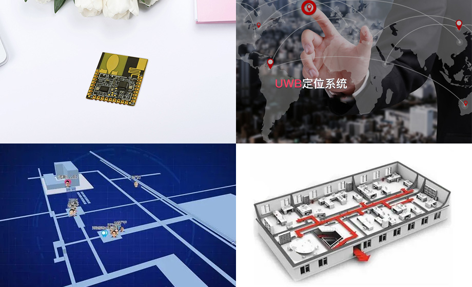 飞睿智能无线UWB定位芯片 飞睿智能无线UWB定位芯片